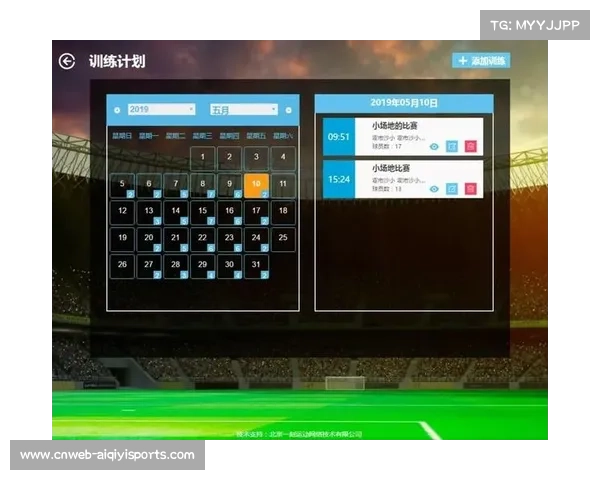 新技术赋能欧冠赛事数据化升级推动足球智能分析与观赛体验革新